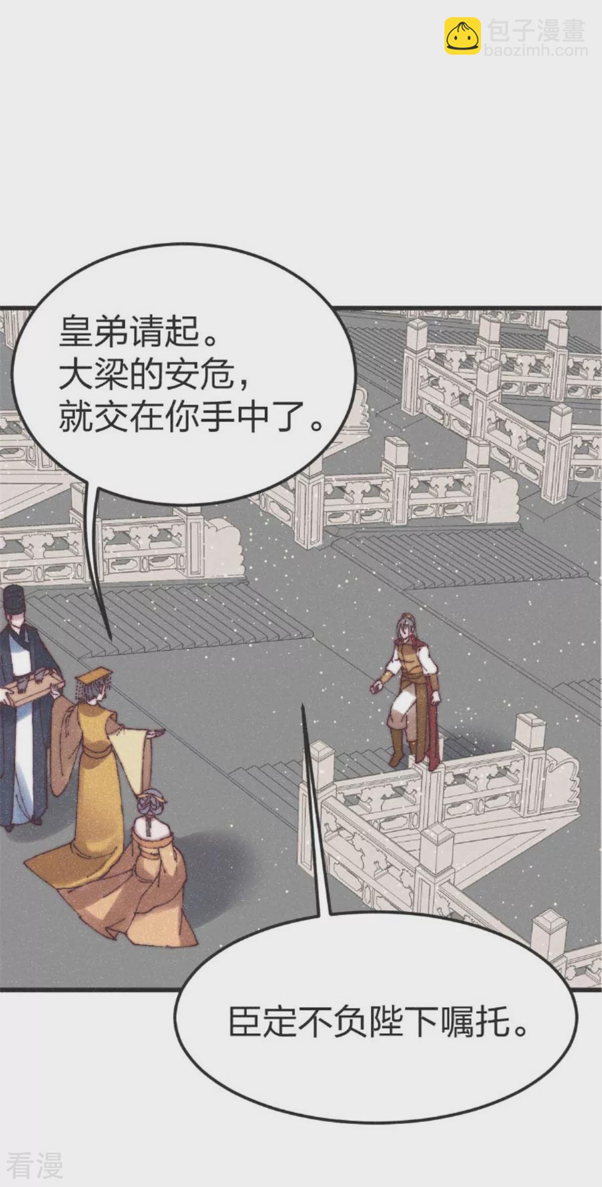 最终话 用你一辈子来还-第99话