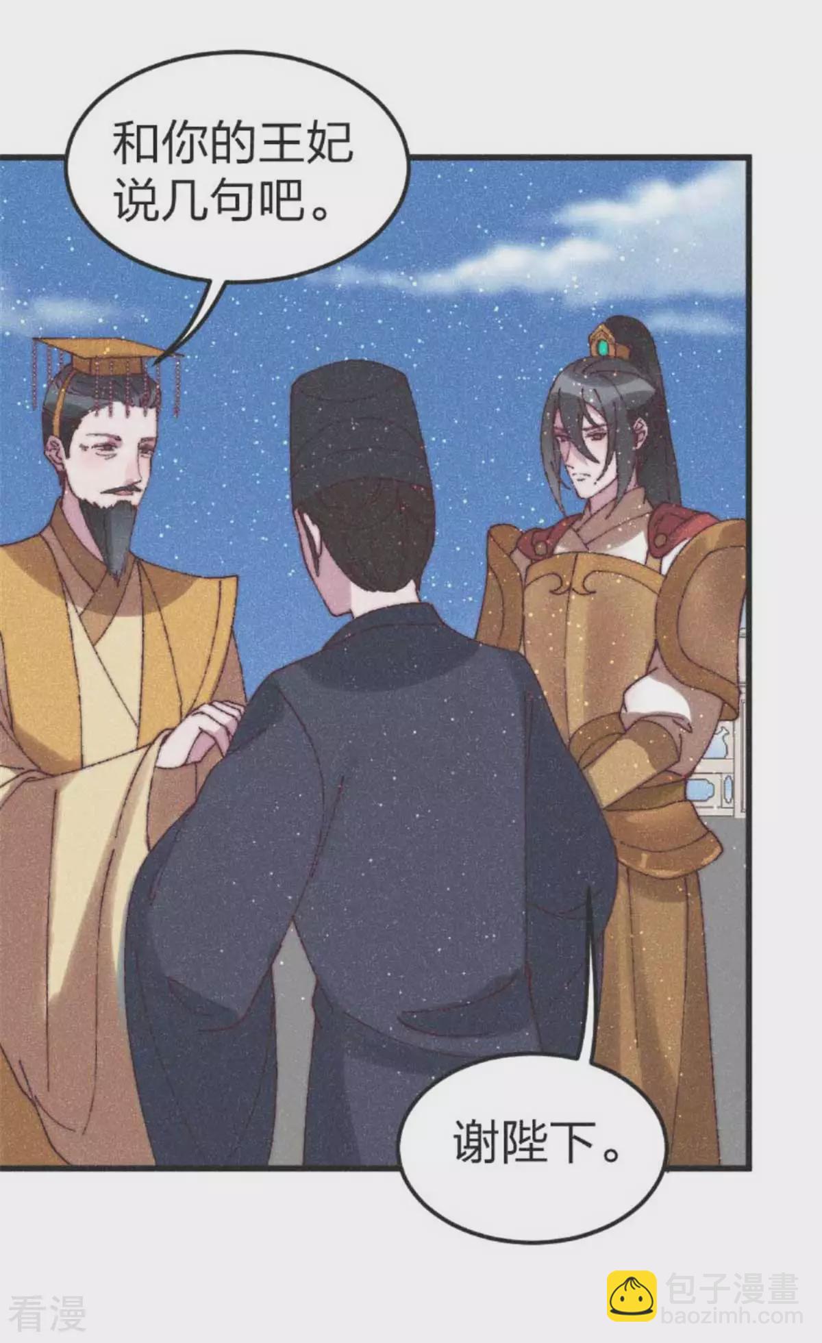 最终话 用你一辈子来还-第99话