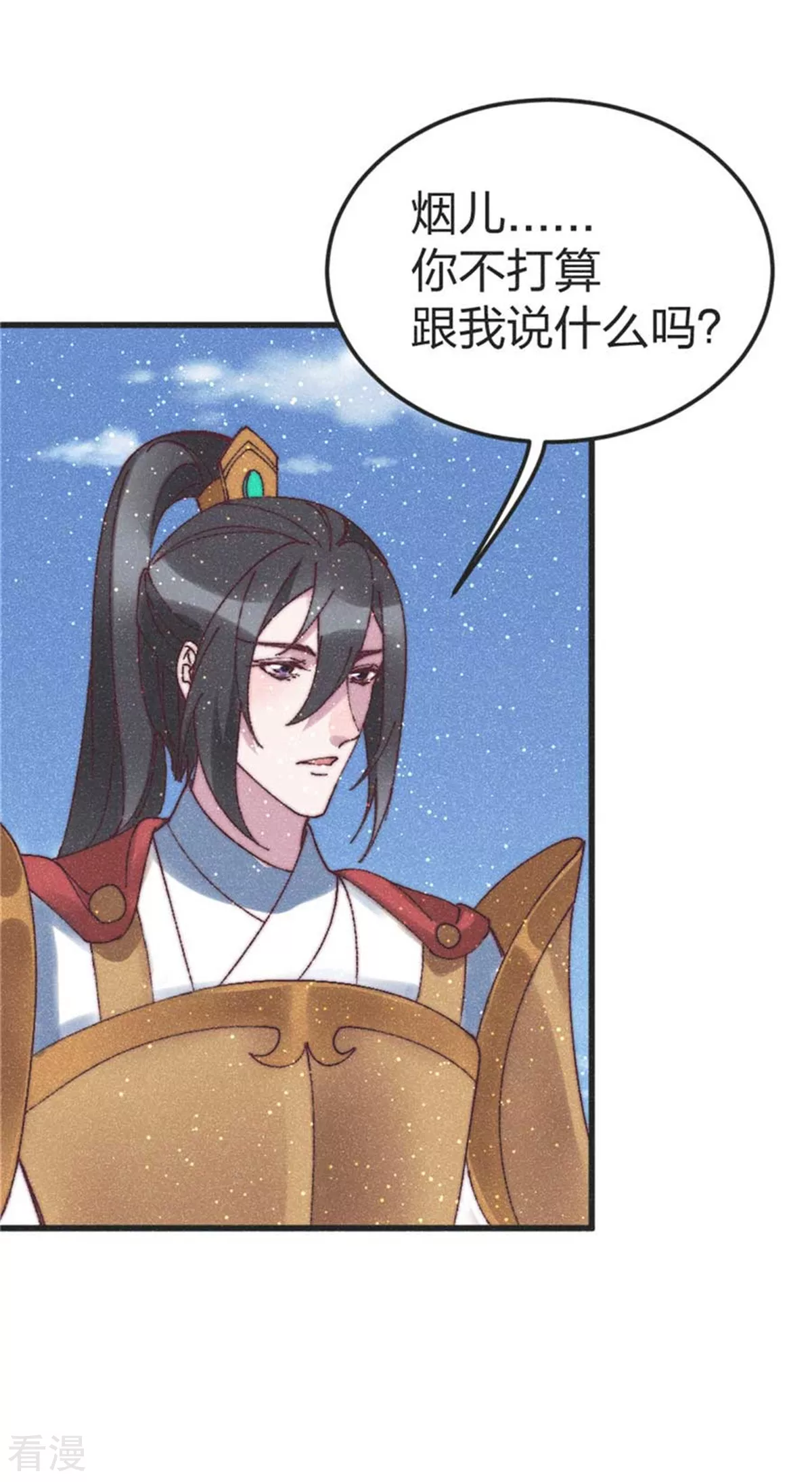 最终话 用你一辈子来还-第99话