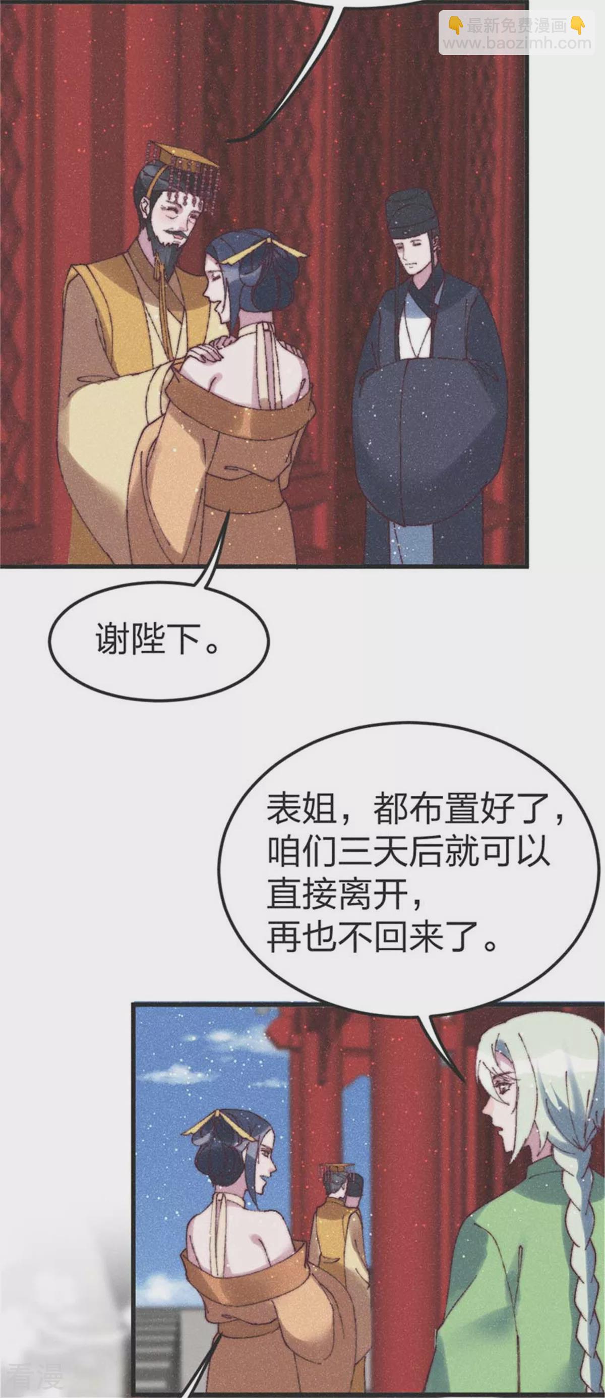 最终话 用你一辈子来还-第99话