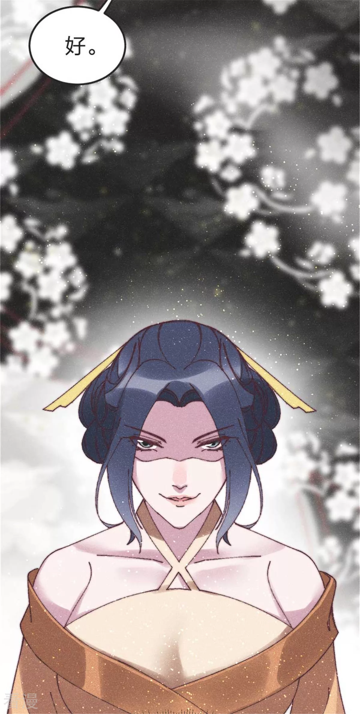 最终话 用你一辈子来还-第99话