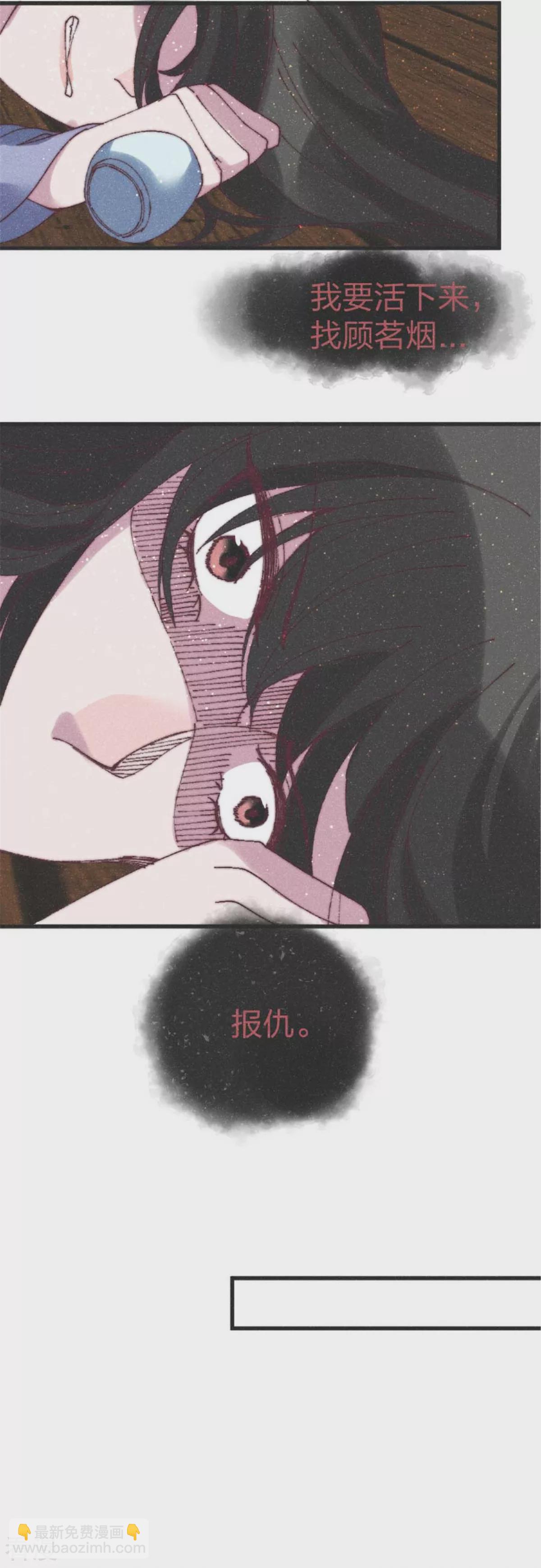 最终话 用你一辈子来还-第99话