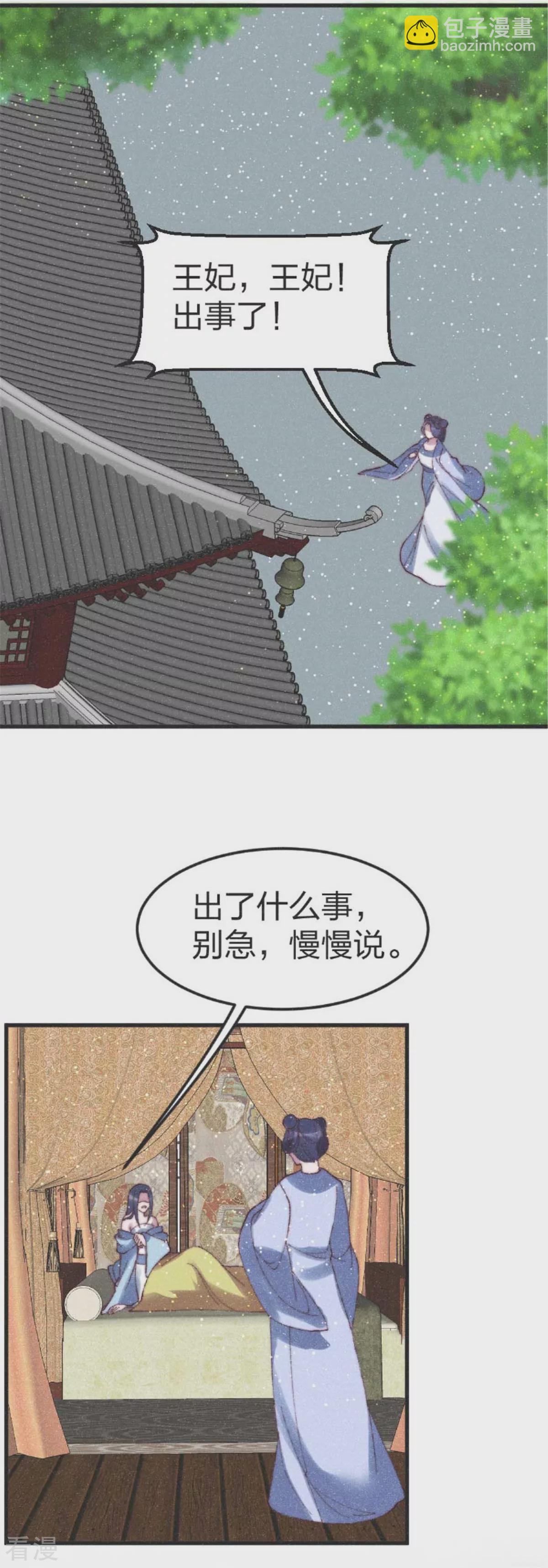 最终话 用你一辈子来还-第99话