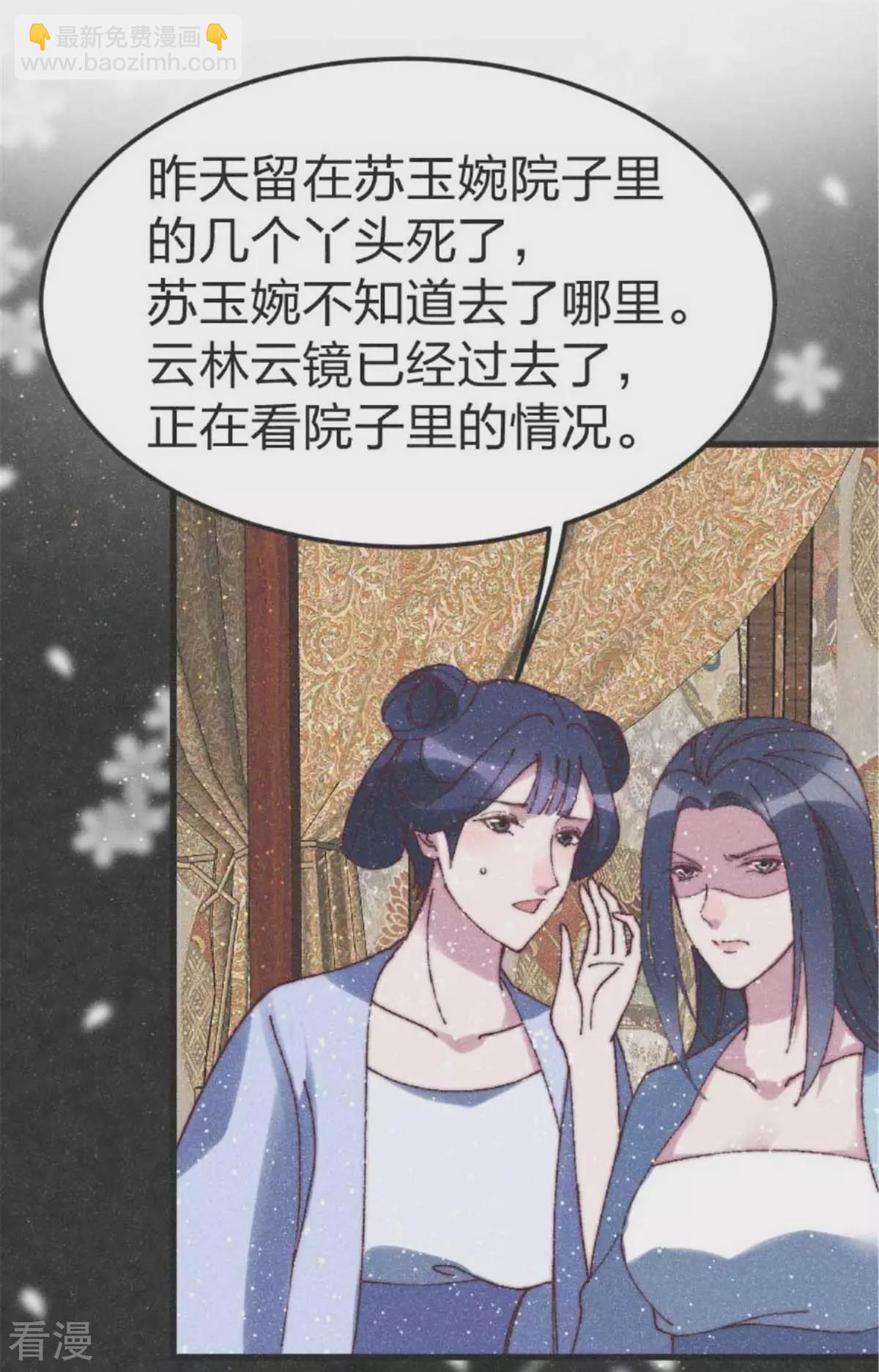 最终话 用你一辈子来还-第99话