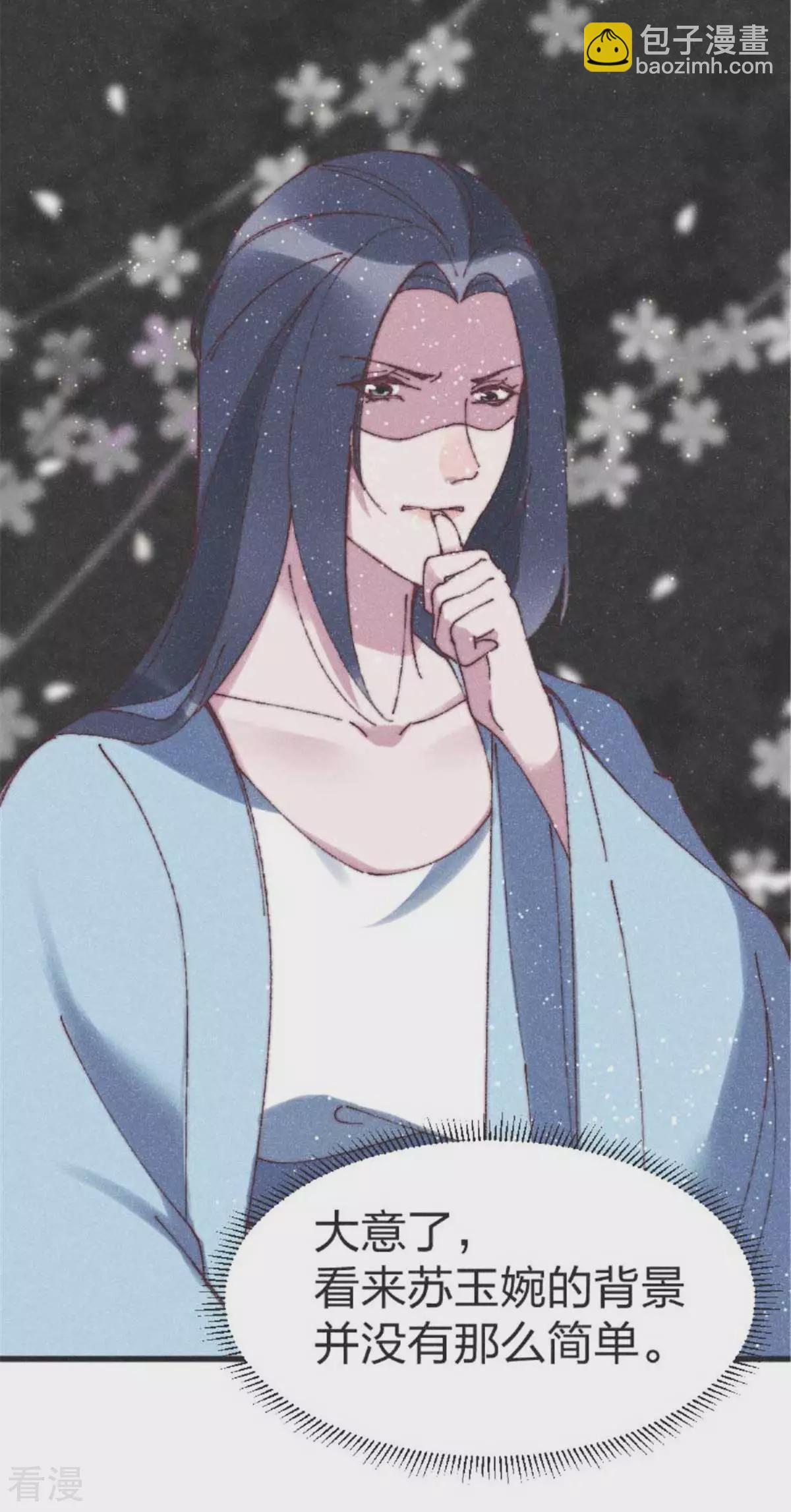 最终话 用你一辈子来还-第99话