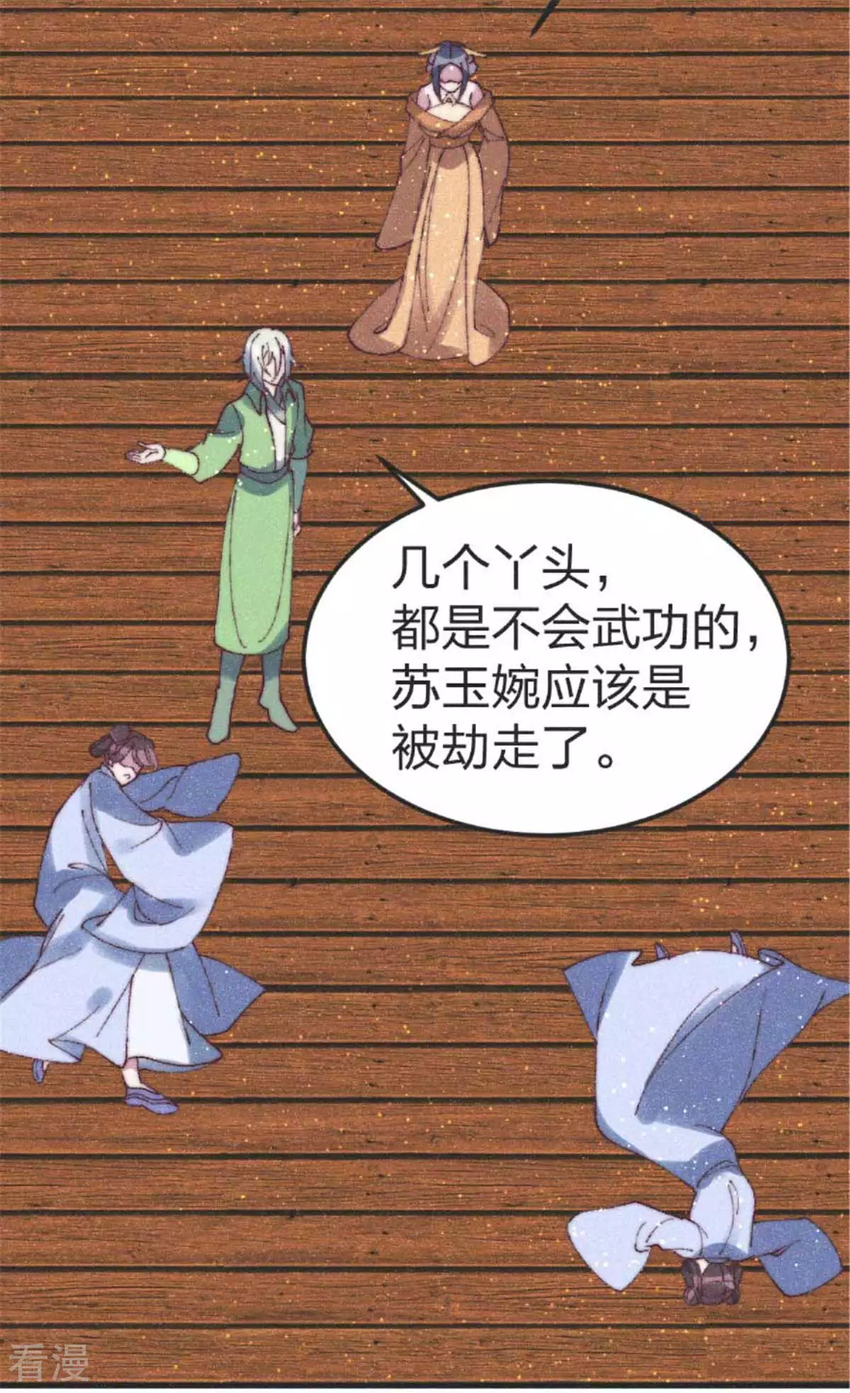 最终话 用你一辈子来还-第99话