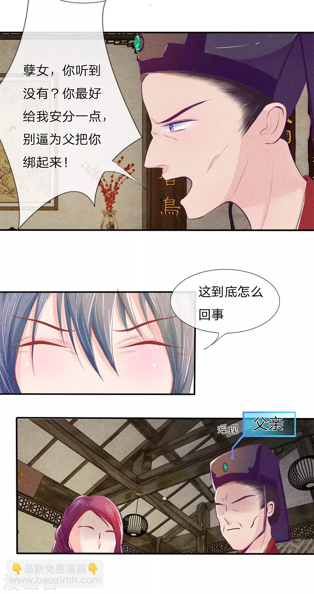 第1话 重活一世-第1话