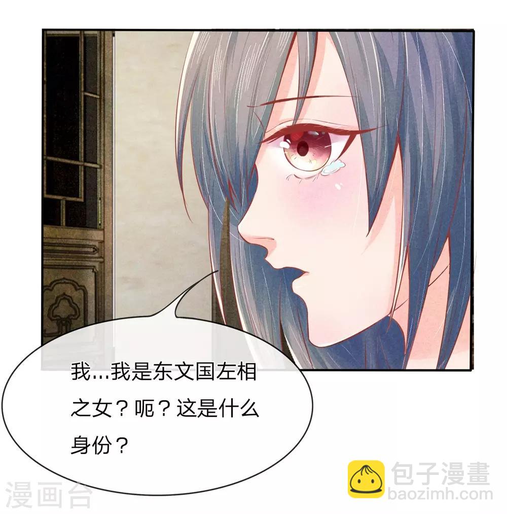 第1话 重活一世-第1话