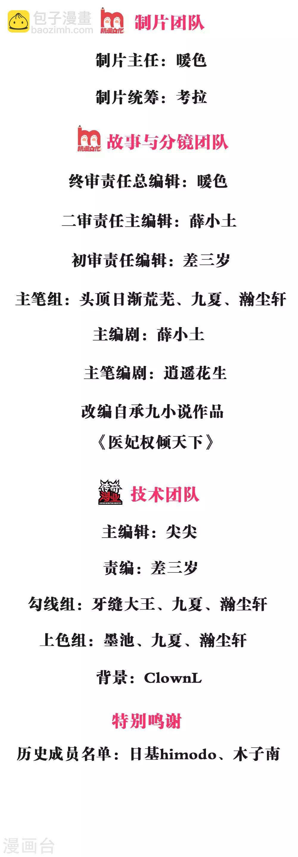 第1话 重活一世-第1话