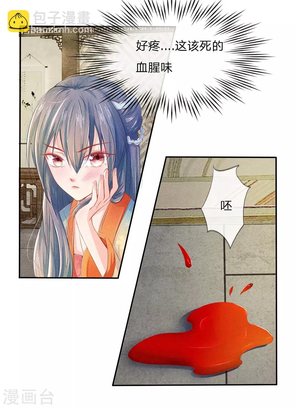 第1话 重活一世-第1话