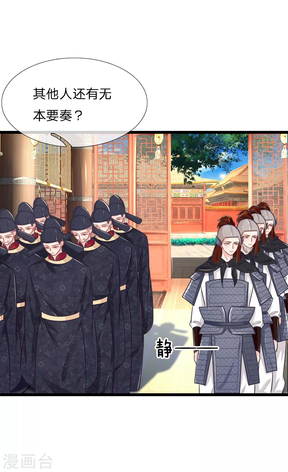 第101话 敌国侵袭-第101话