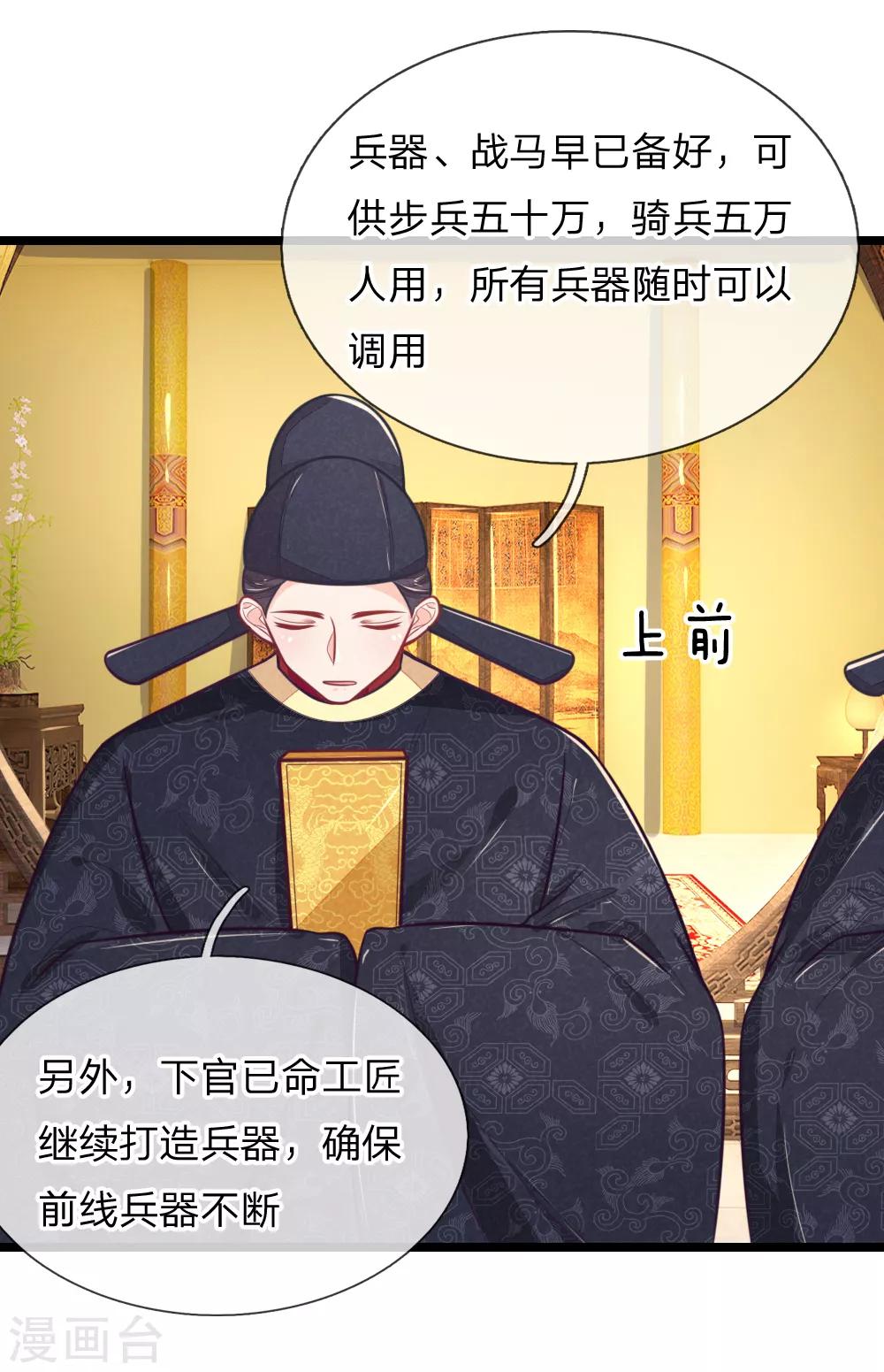 第101话 敌国侵袭-第101话