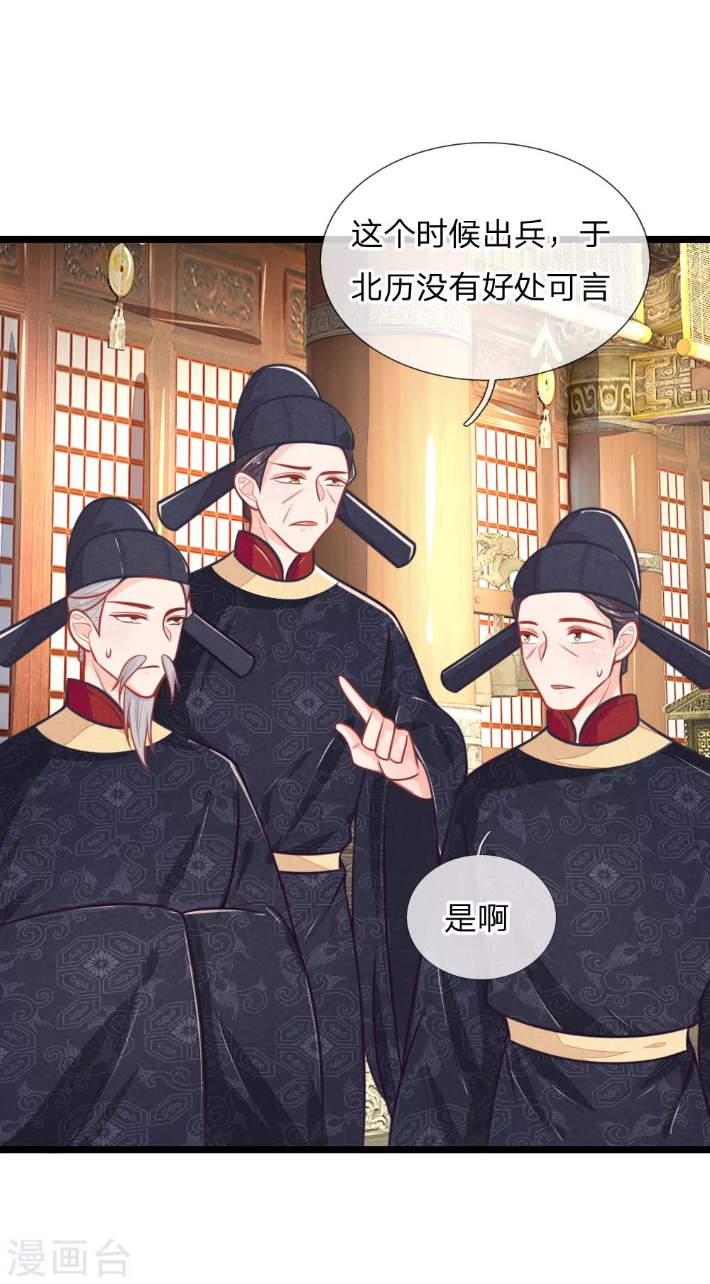 第101话 敌国侵袭-第101话