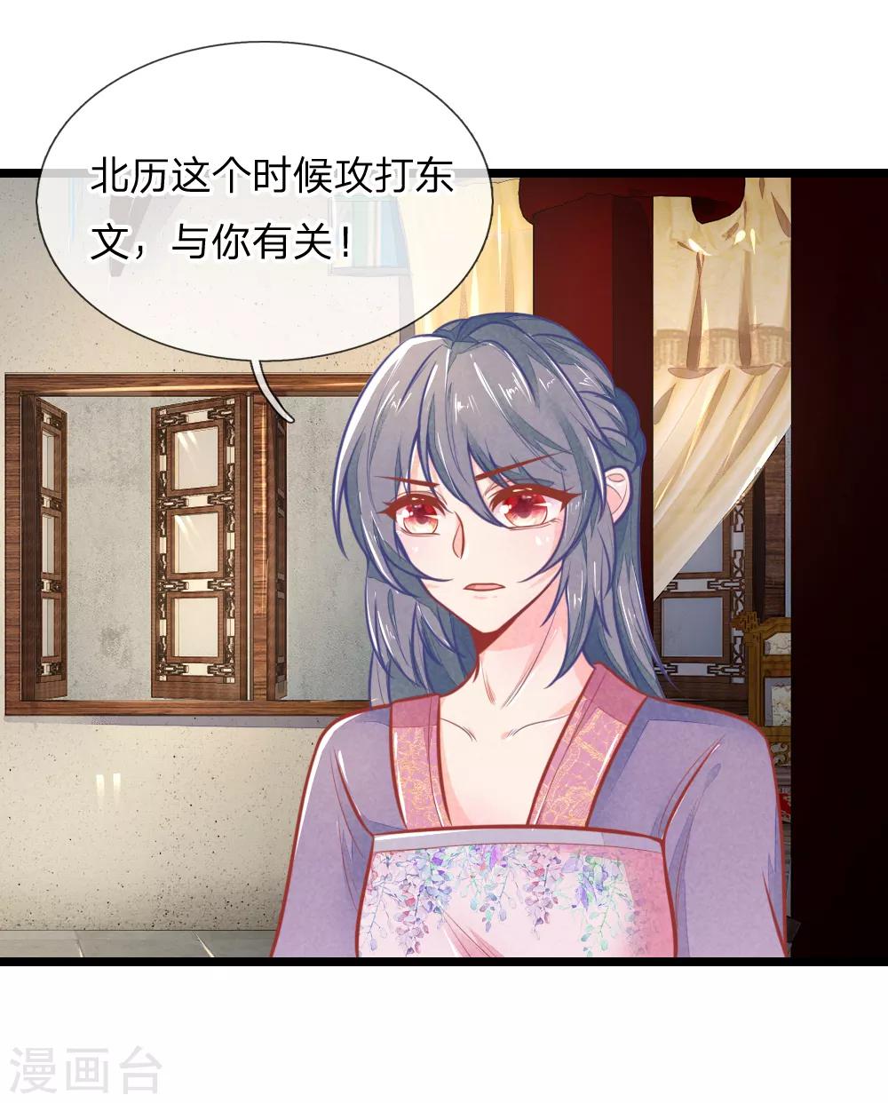 第103话 萧王逼妻-第103话