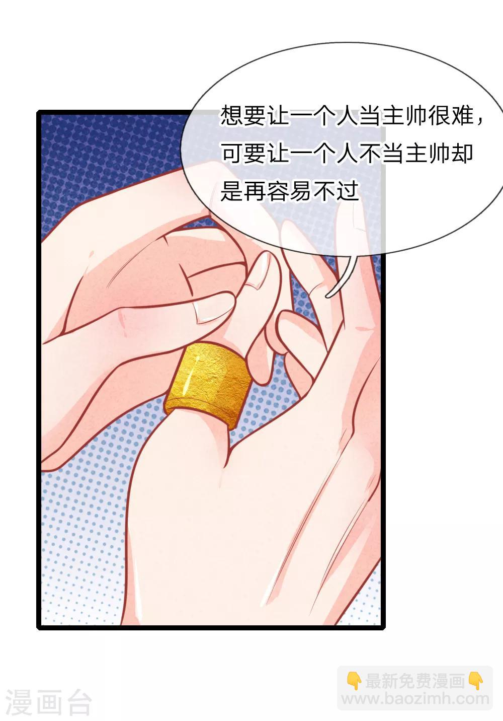 第103话 萧王逼妻-第103话