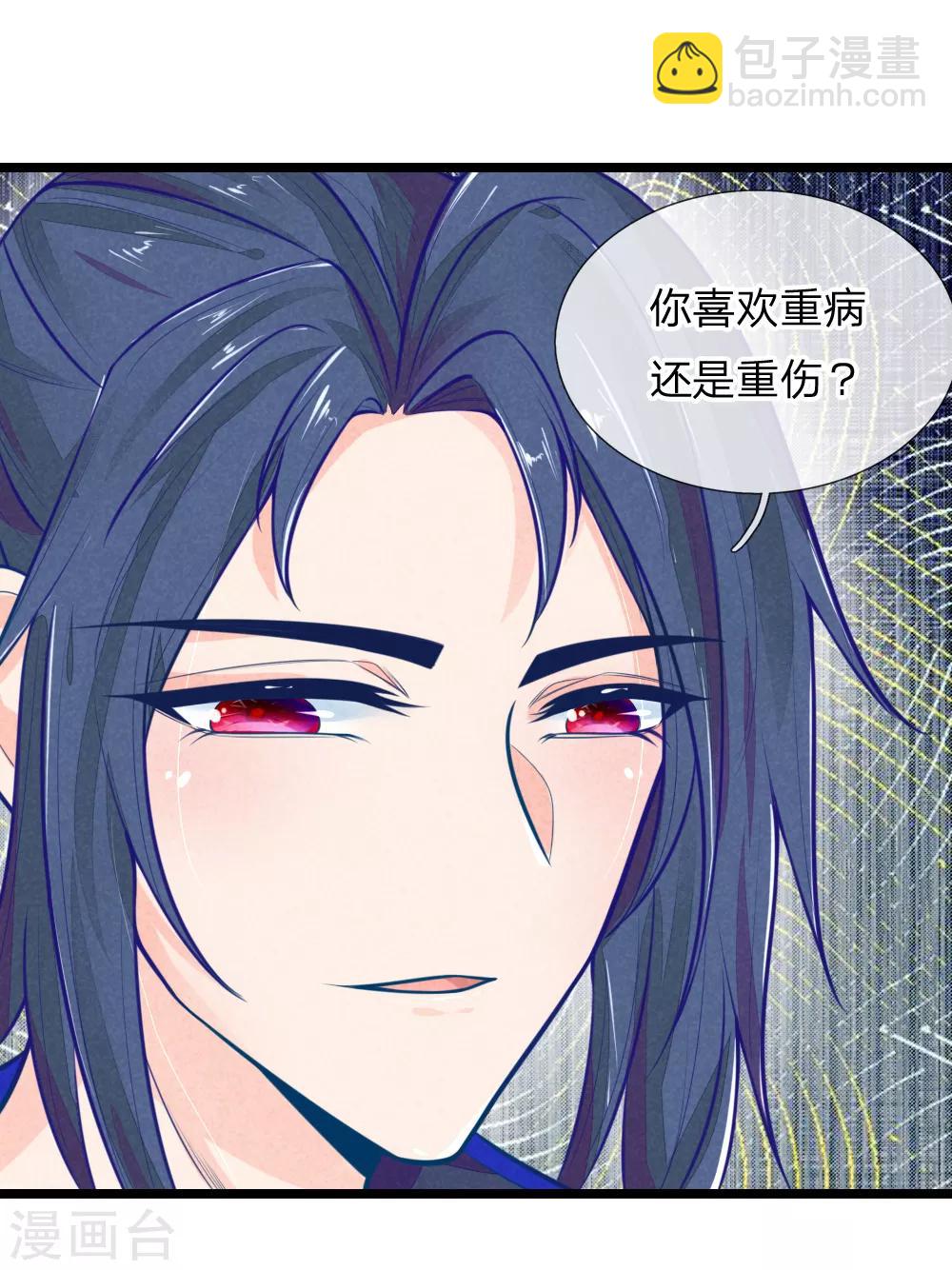 第103话 萧王逼妻-第103话