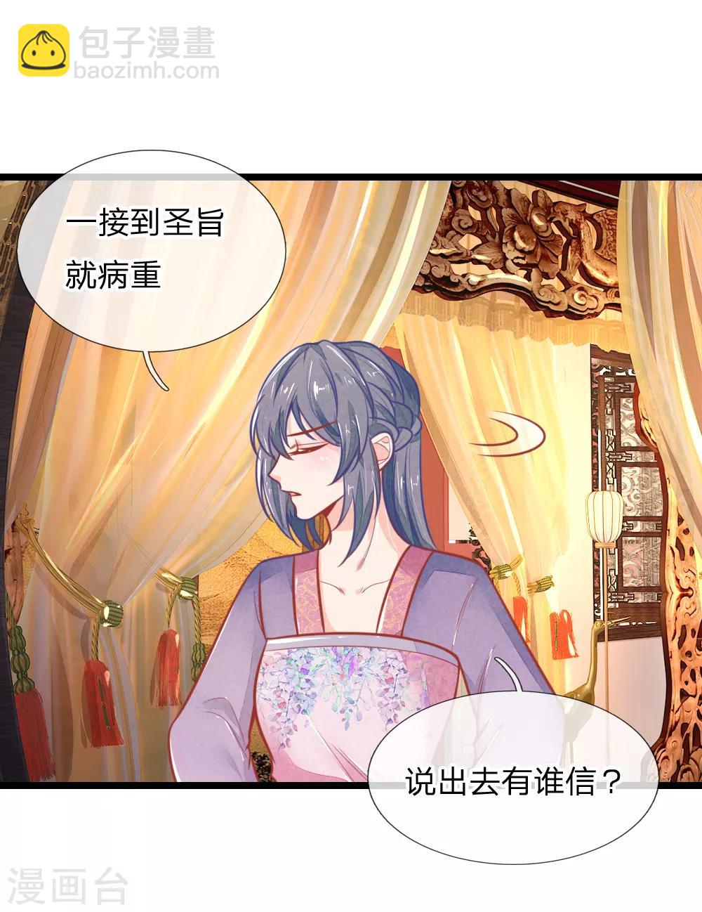 第103话 萧王逼妻-第103话