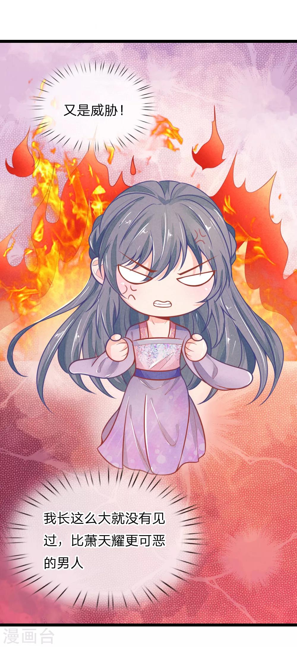 第103话 萧王逼妻-第103话