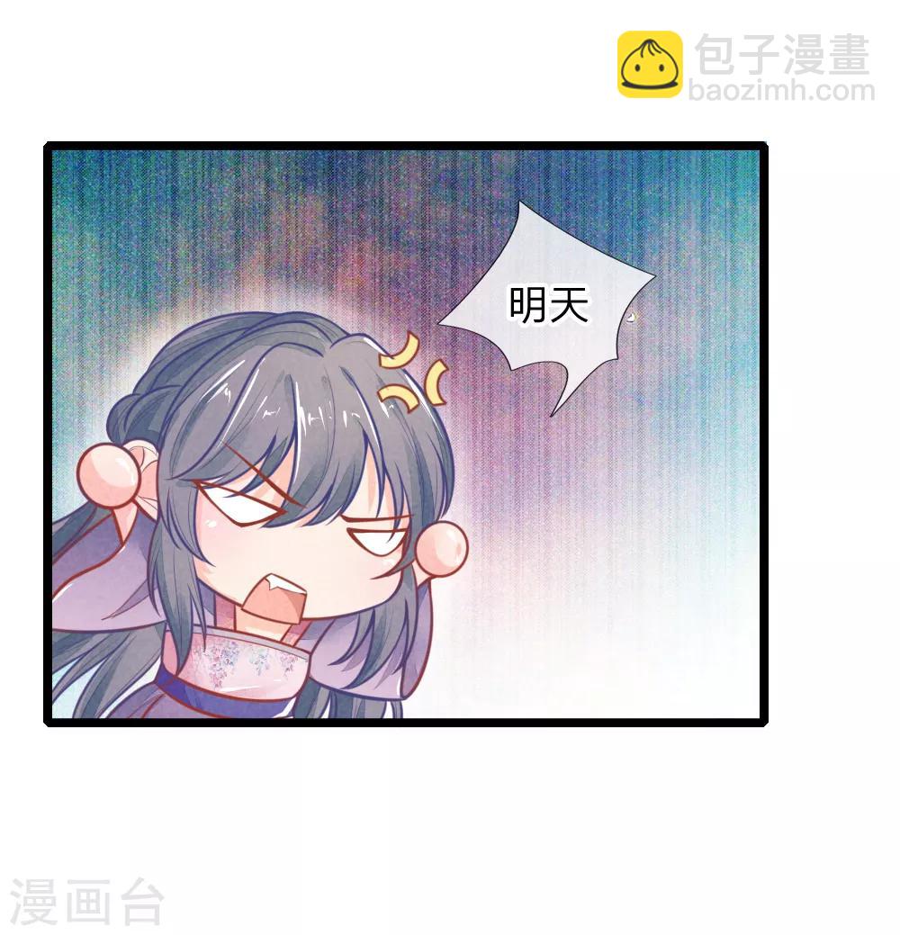 第103话 萧王逼妻-第103话