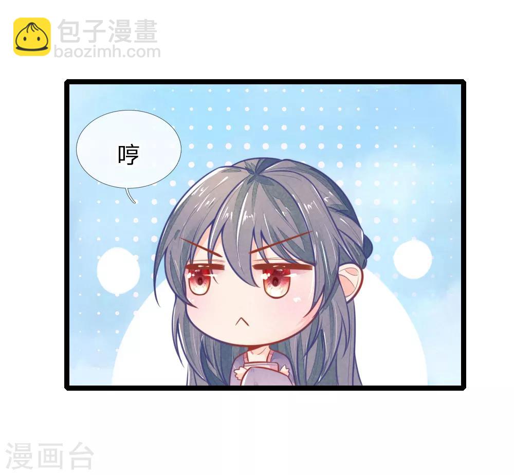 第103话 萧王逼妻-第103话