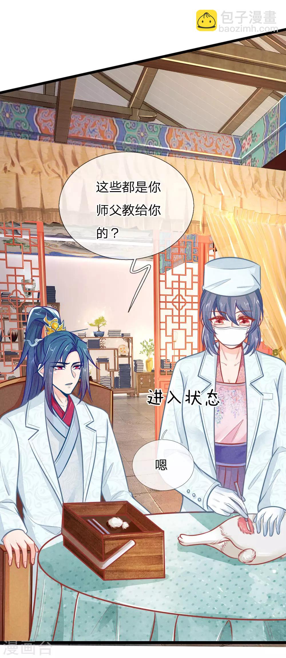 第105话 手术演示-第105话