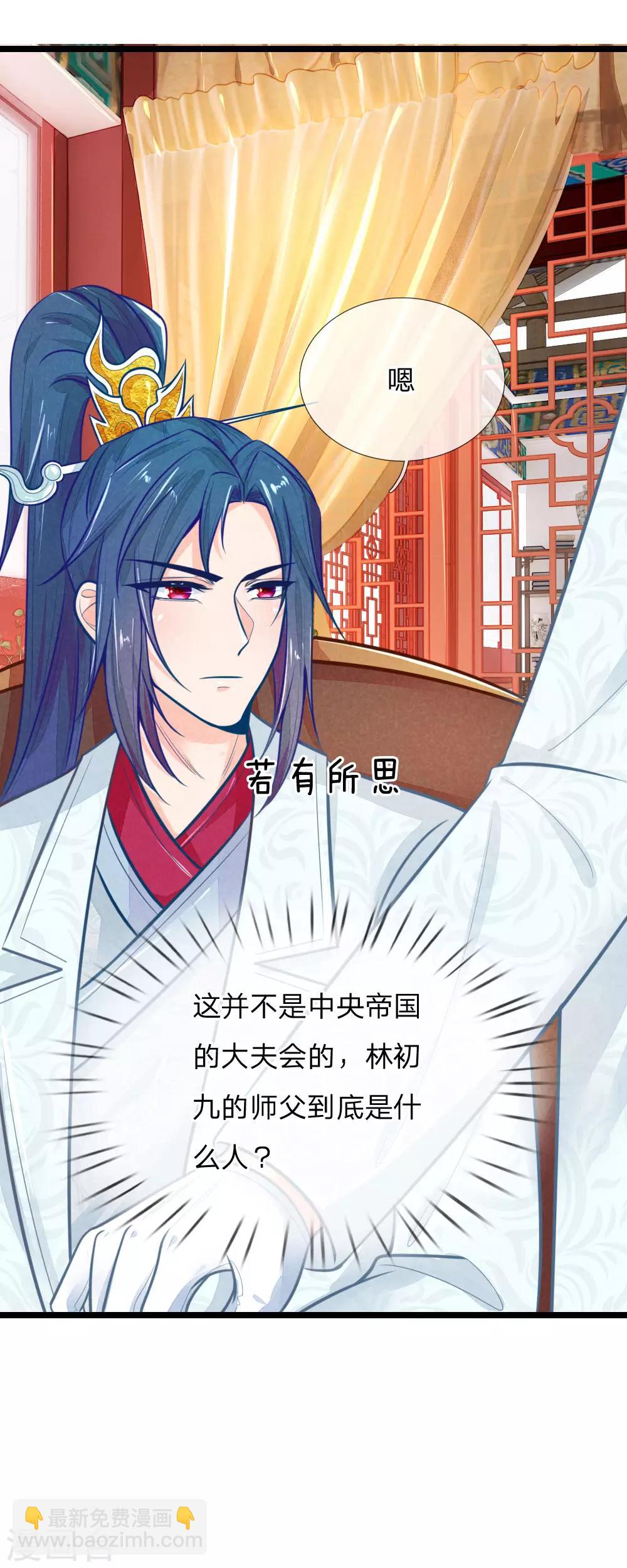 第105话 手术演示-第105话