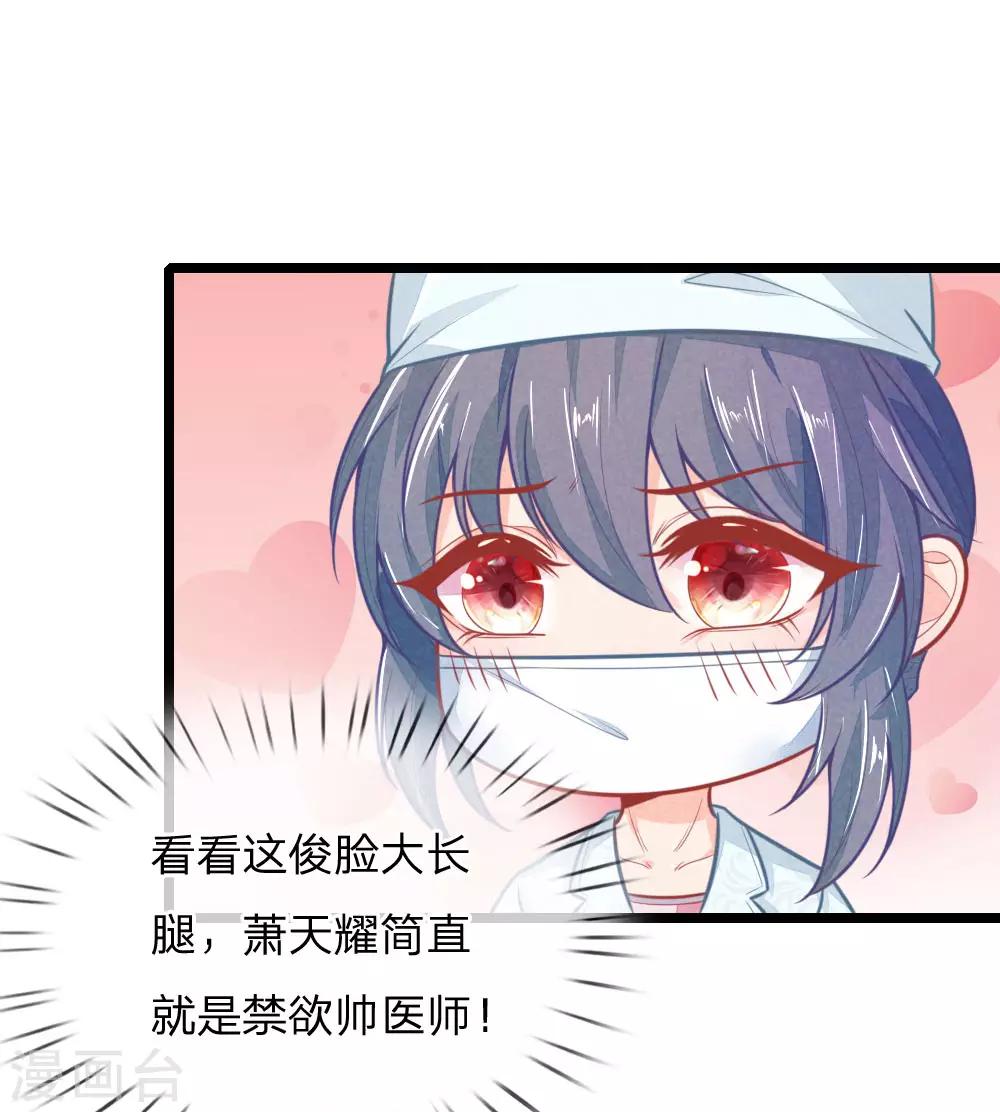 第105话 手术演示-第105话