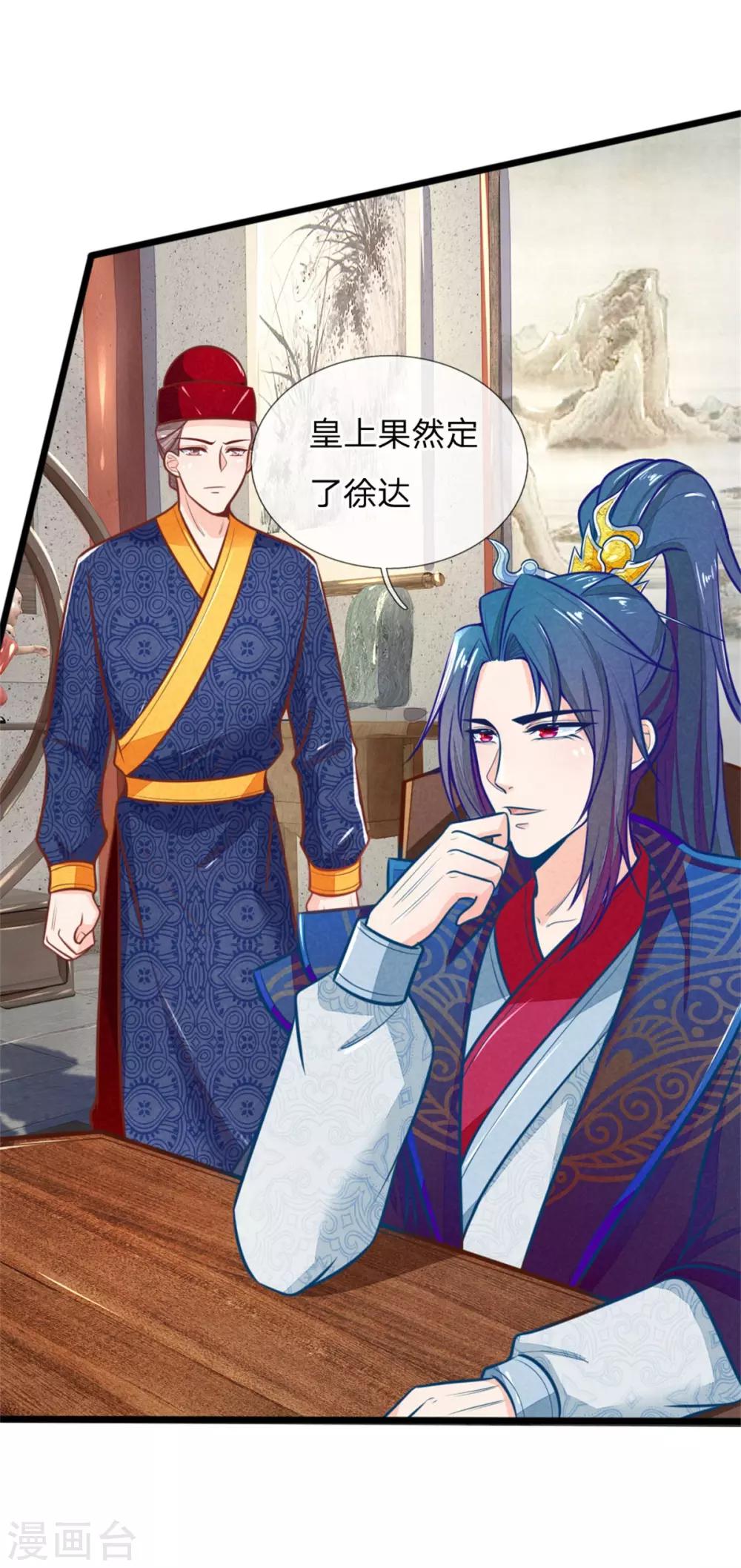 第107话 请天藏阁出手-第107话