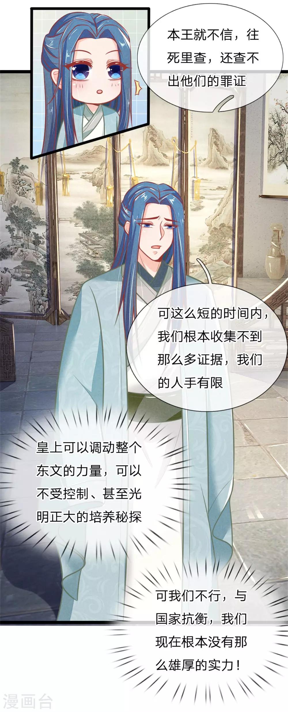 第107话 请天藏阁出手-第107话