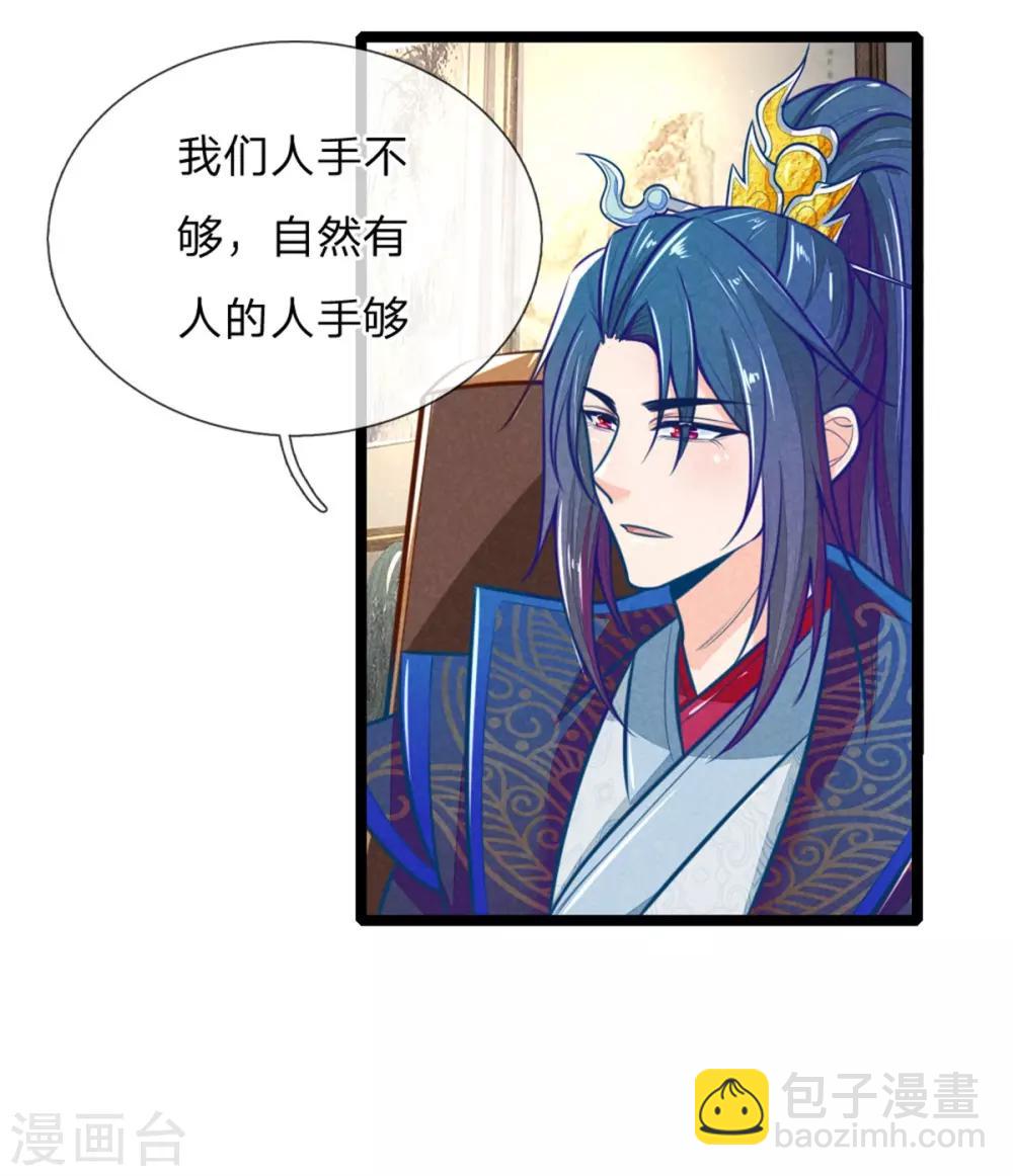 第107话 请天藏阁出手-第107话