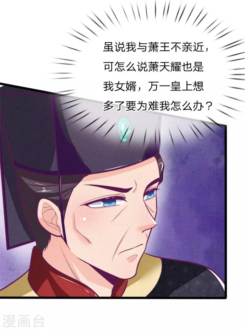 第107话 请天藏阁出手-第107话