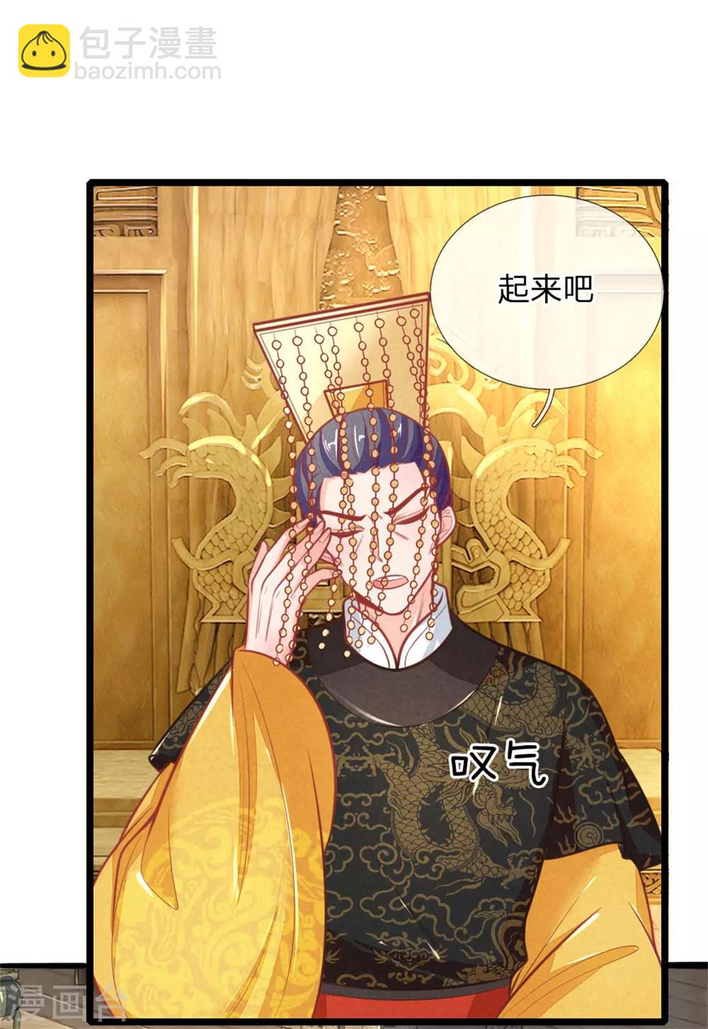 第107话 请天藏阁出手-第107话