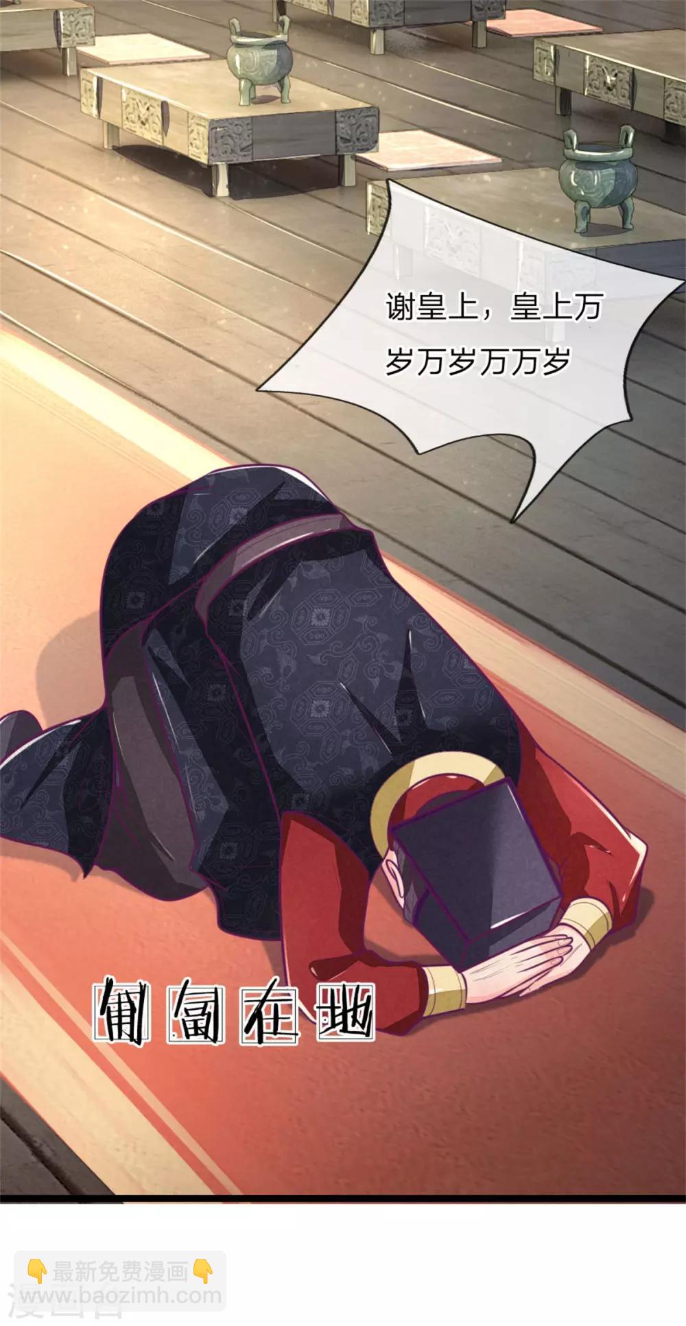 第107话 请天藏阁出手-第107话