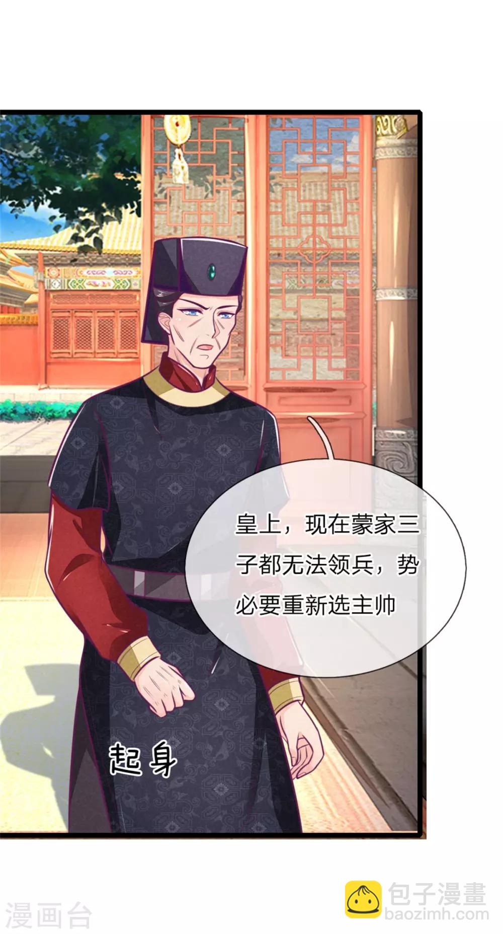 第107话 请天藏阁出手-第107话