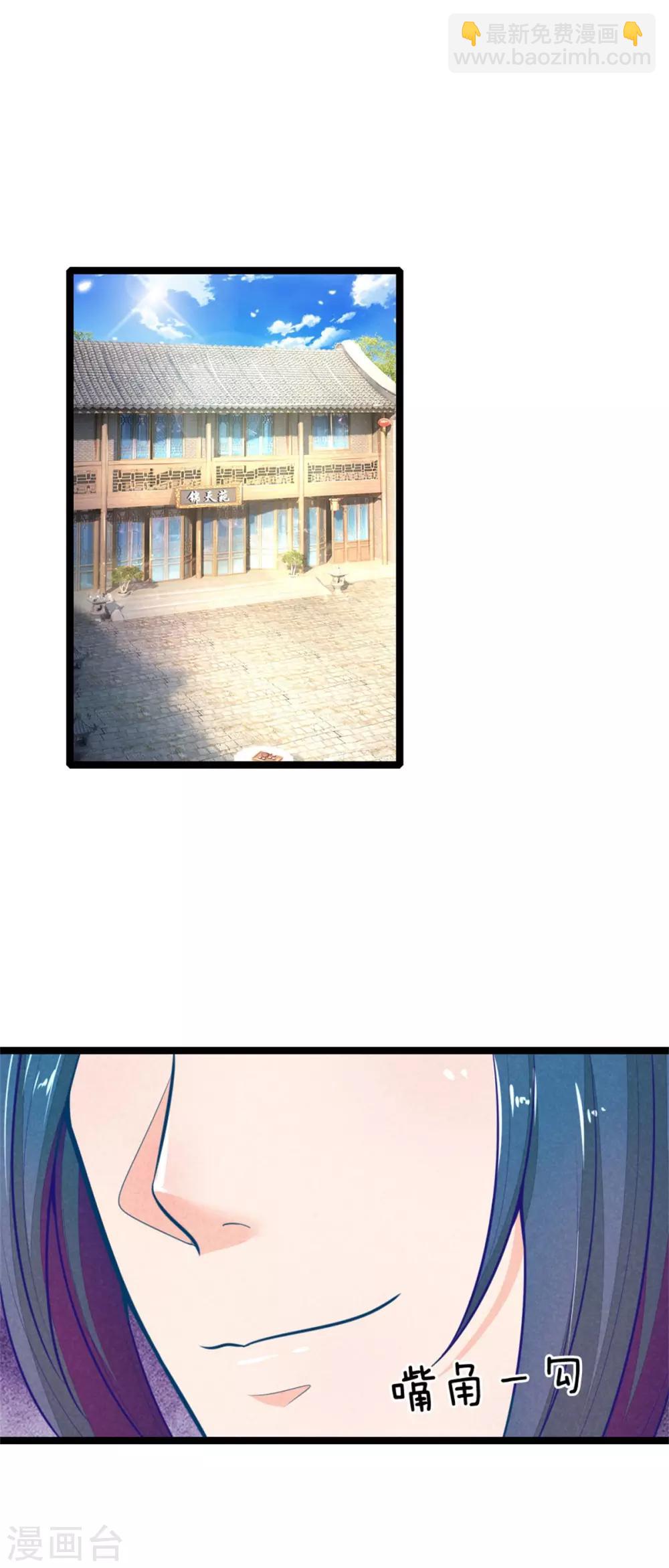 第107话 请天藏阁出手-第107话