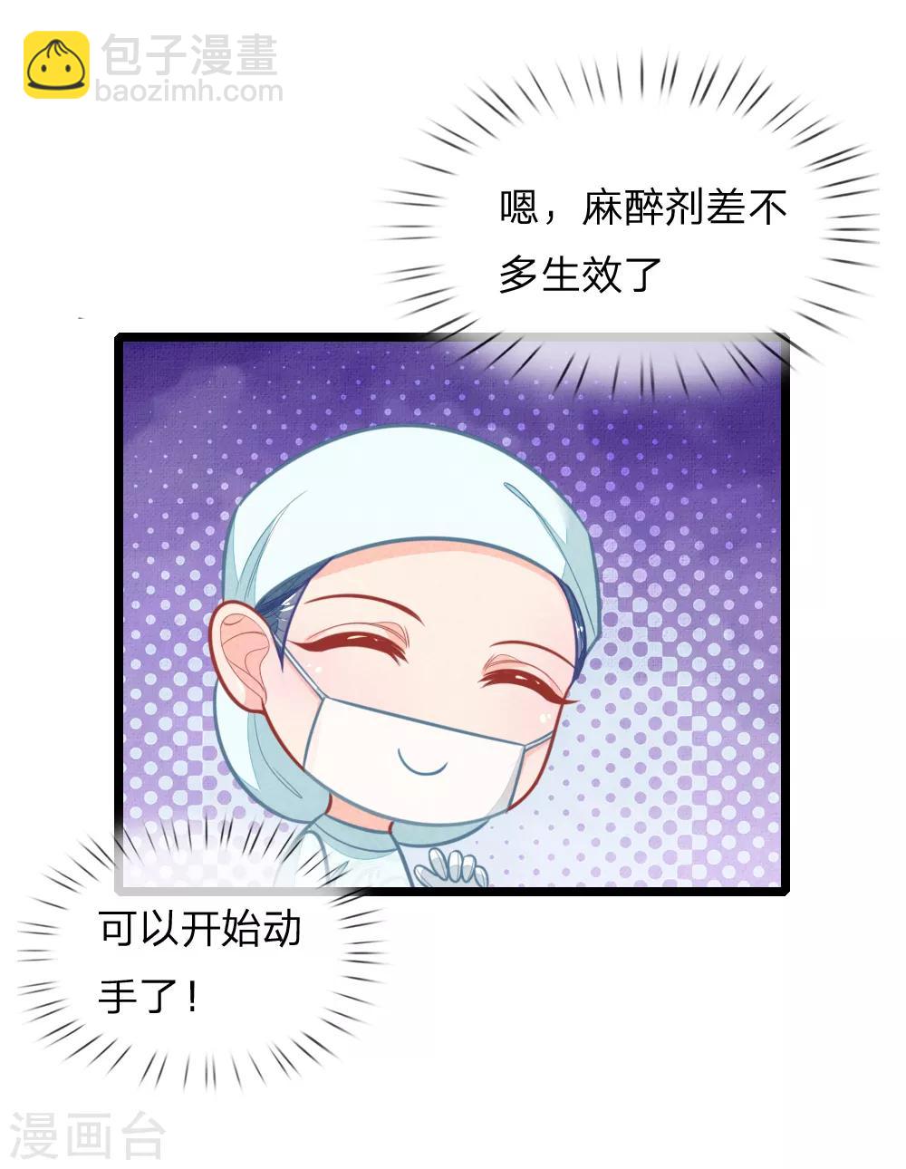 第109话 手术进行中-第109话