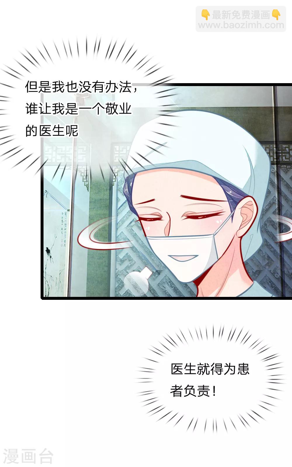 第109话 手术进行中-第109话