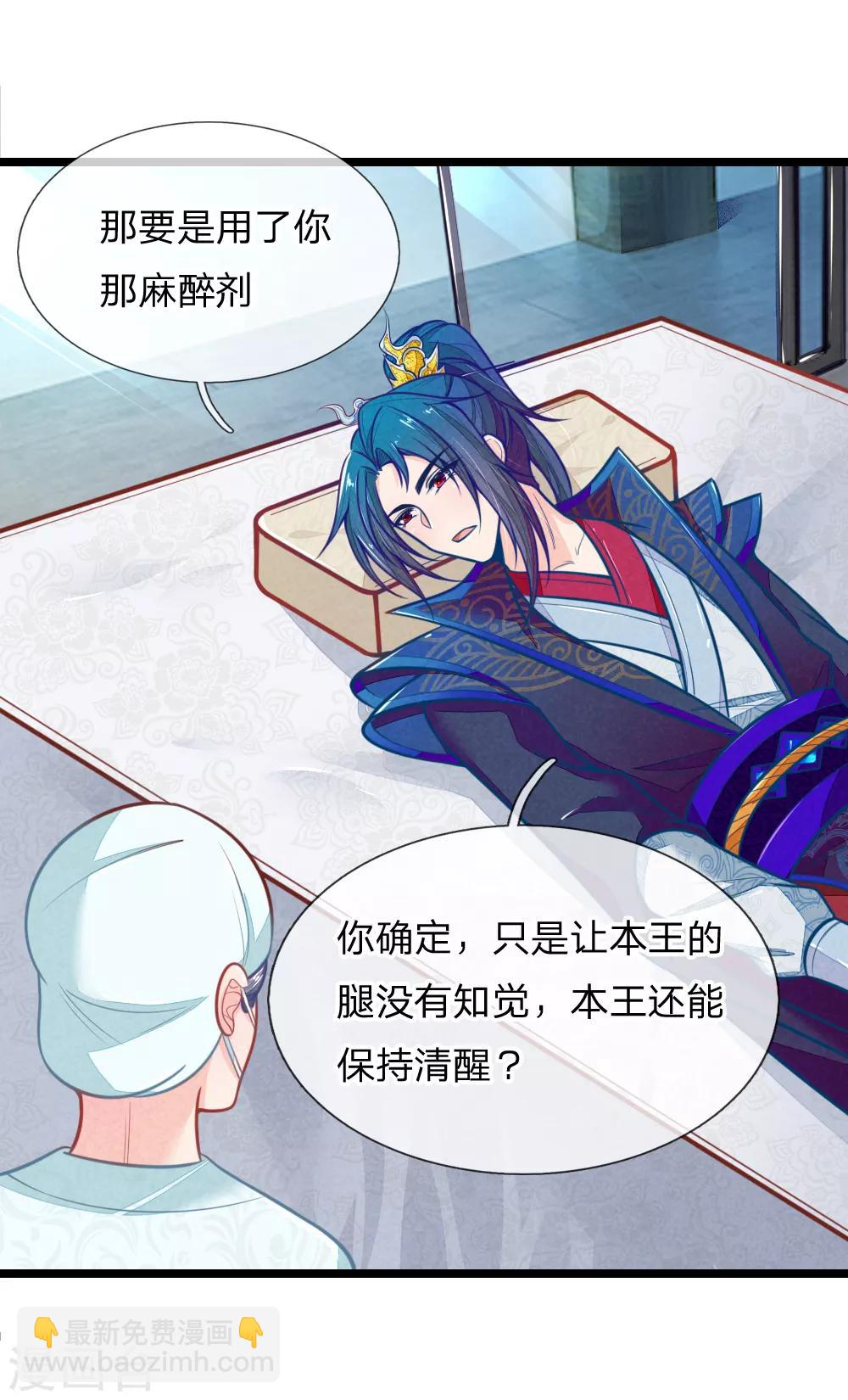 第109话 手术进行中-第109话