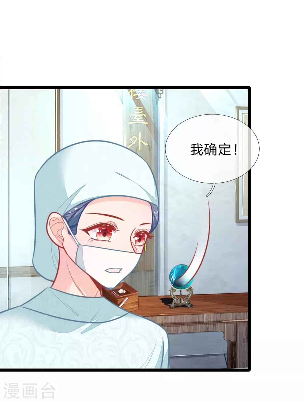 第109话 手术进行中-第109话