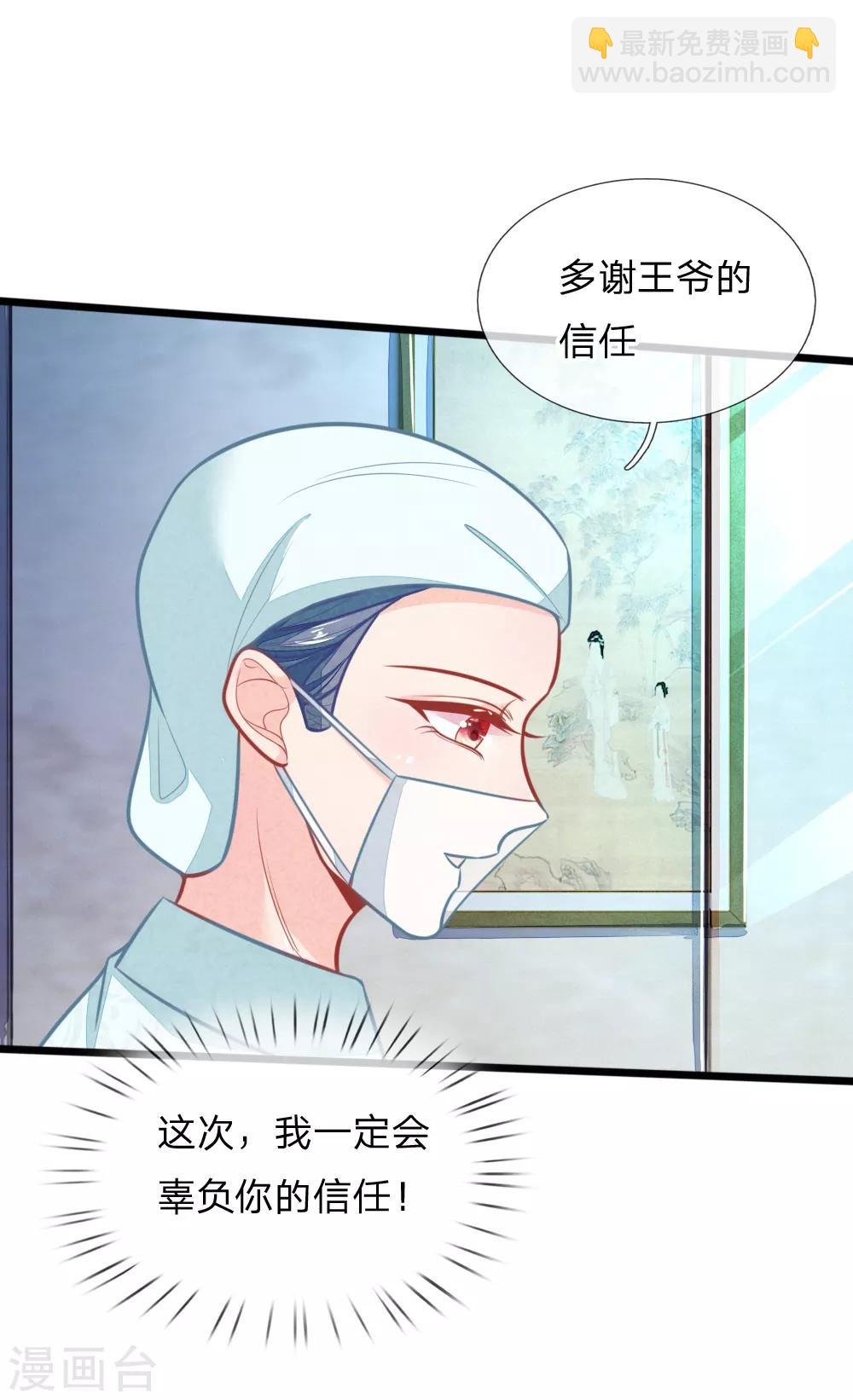 第109话 手术进行中-第109话