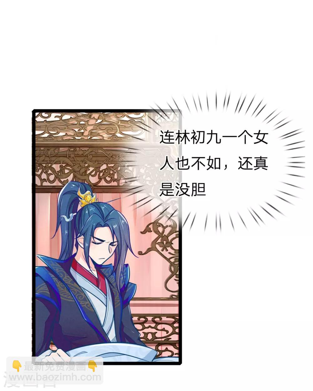 第111话 王爷不听话-第111话