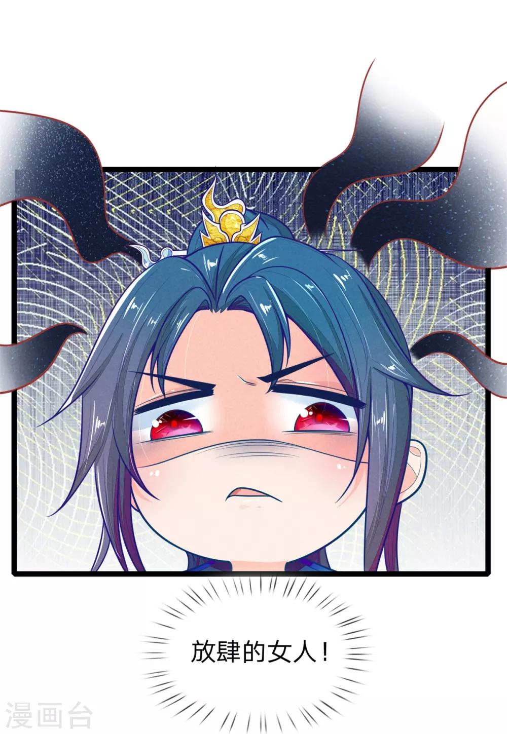 第111话 王爷不听话-第111话