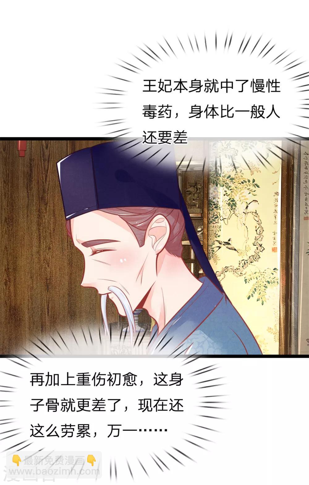 第111话 王爷不听话-第111话