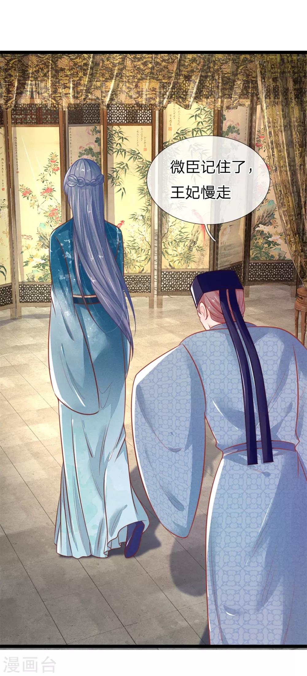 第111话 王爷不听话-第111话