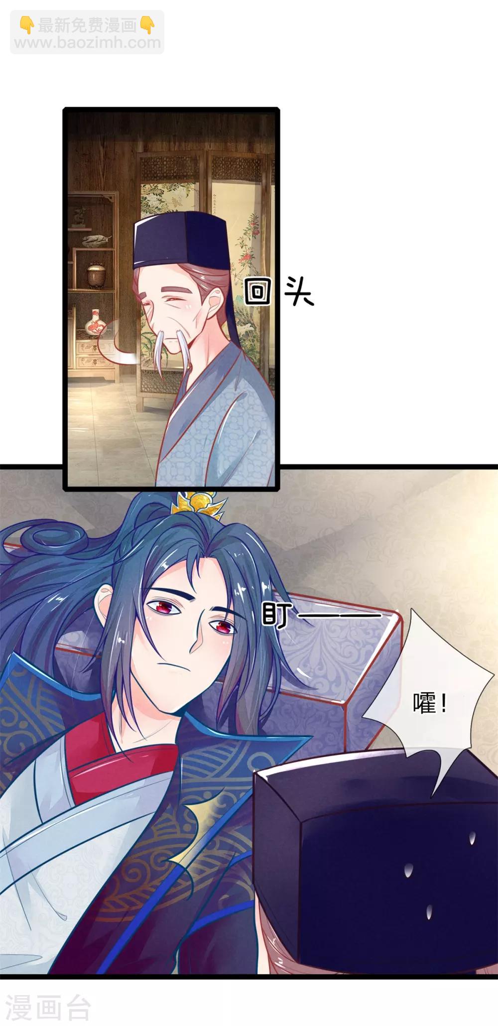 第111话 王爷不听话-第111话