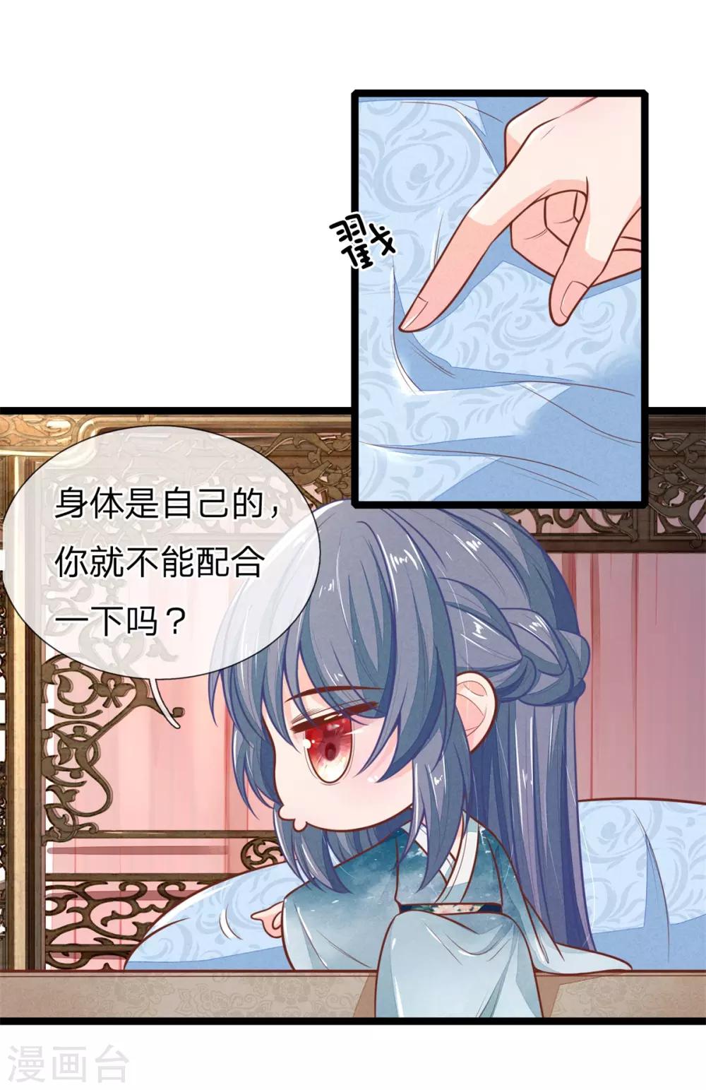 第113话 林初九害人不浅-第113话