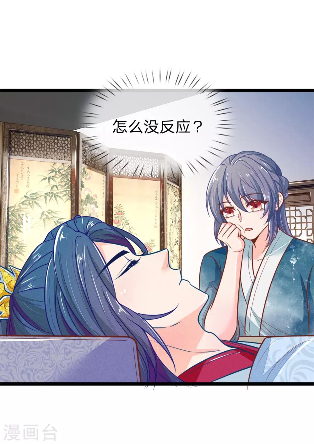 第113话 林初九害人不浅-第113话