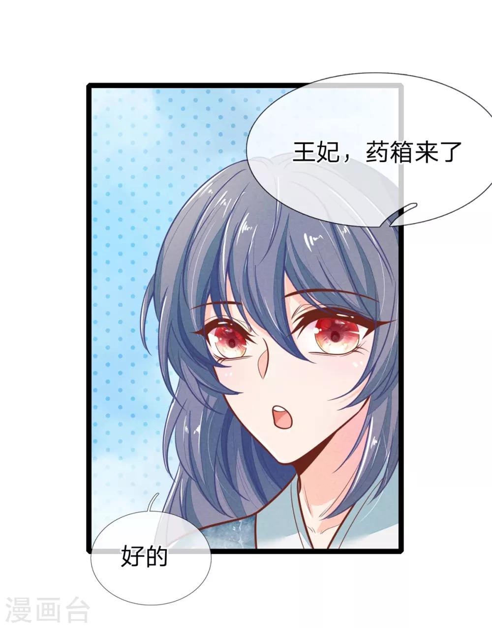 第113话 林初九害人不浅-第113话