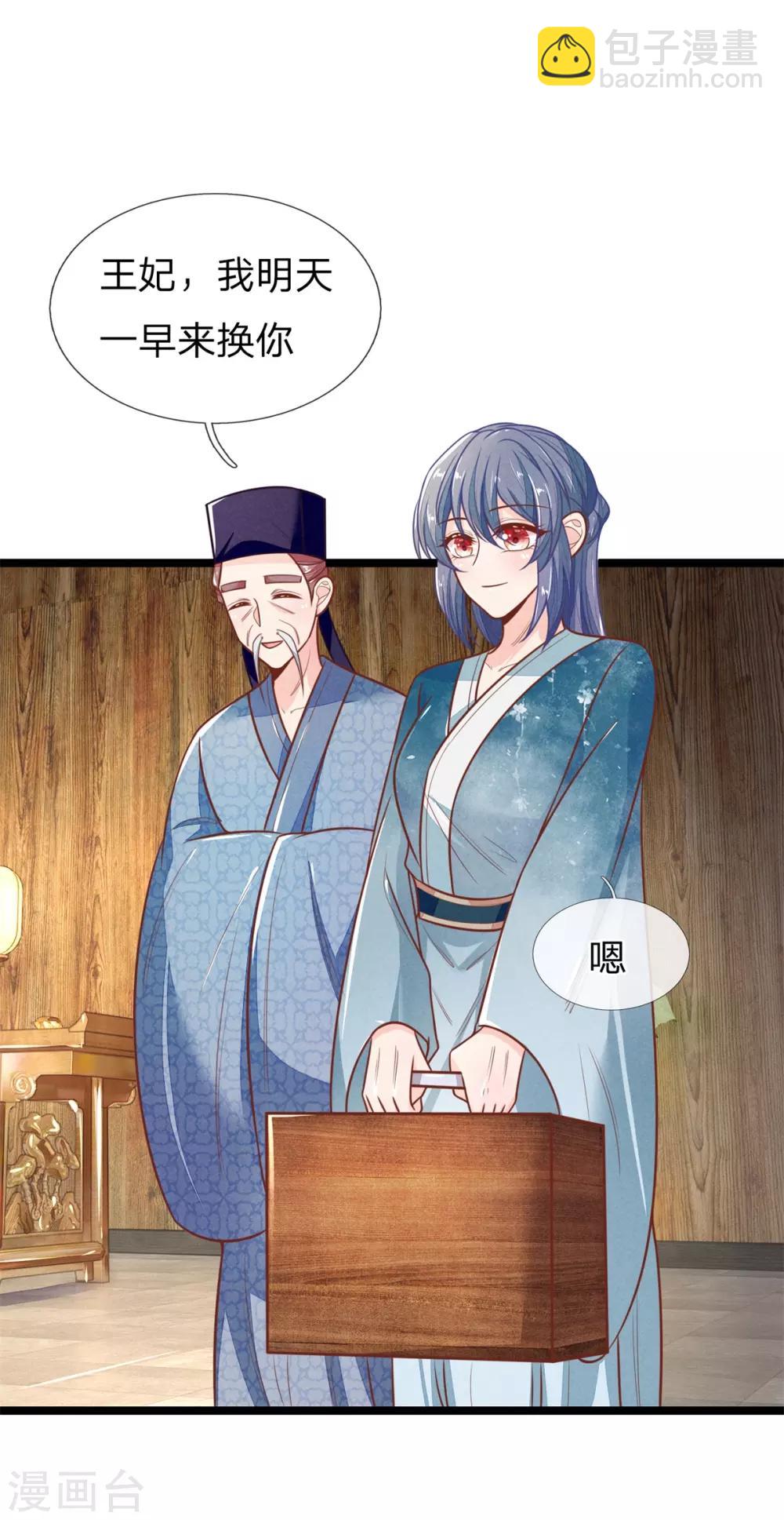 第113话 林初九害人不浅-第113话