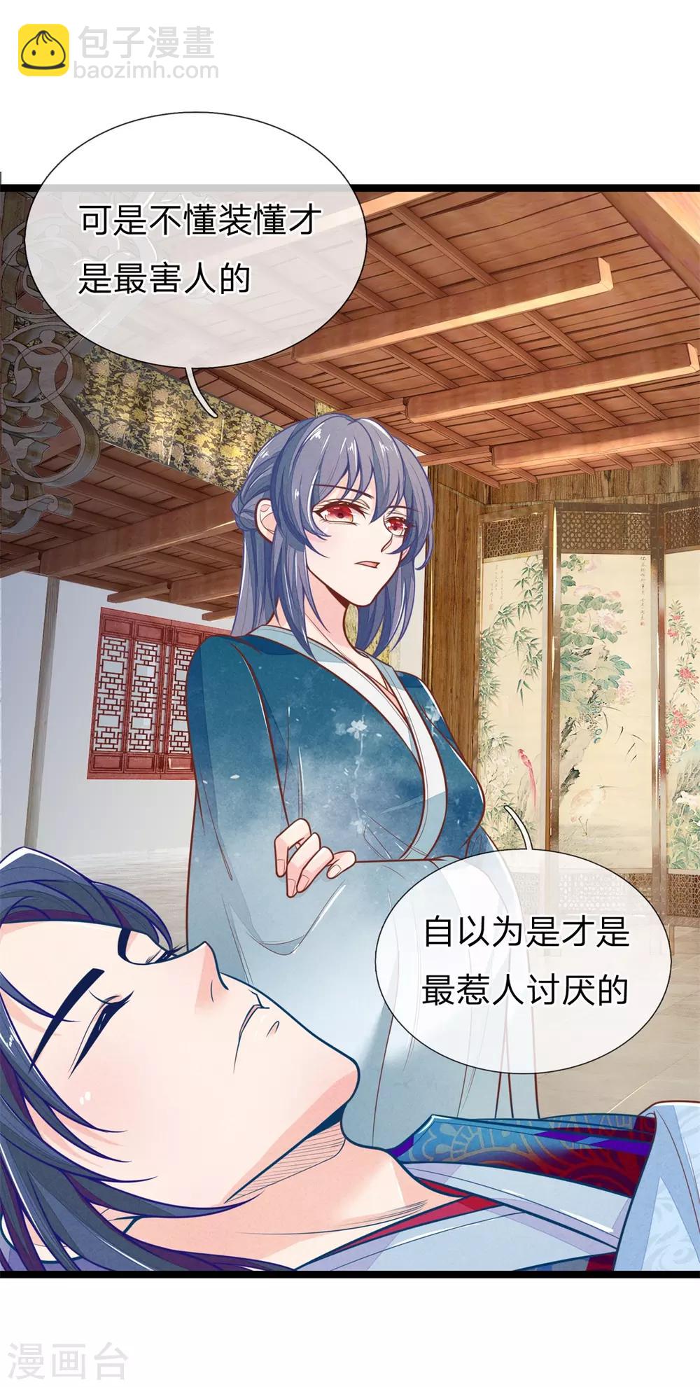 第113话 林初九害人不浅-第113话